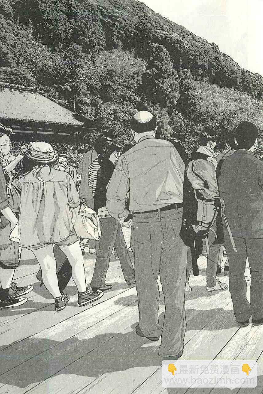 請叫我英雄 - 第57話(3/3) - 5