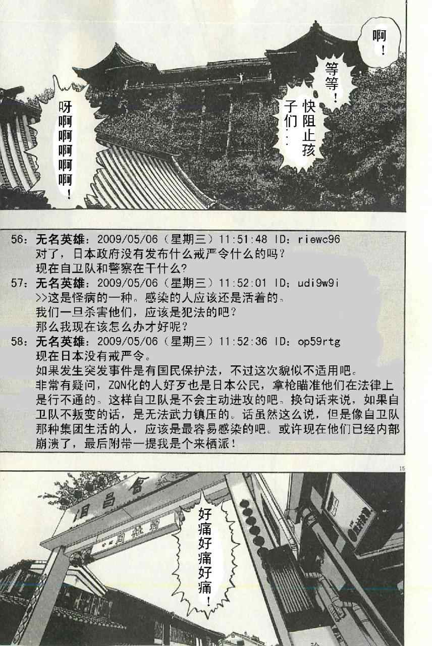 請叫我英雄 - 第57話(3/3) - 1