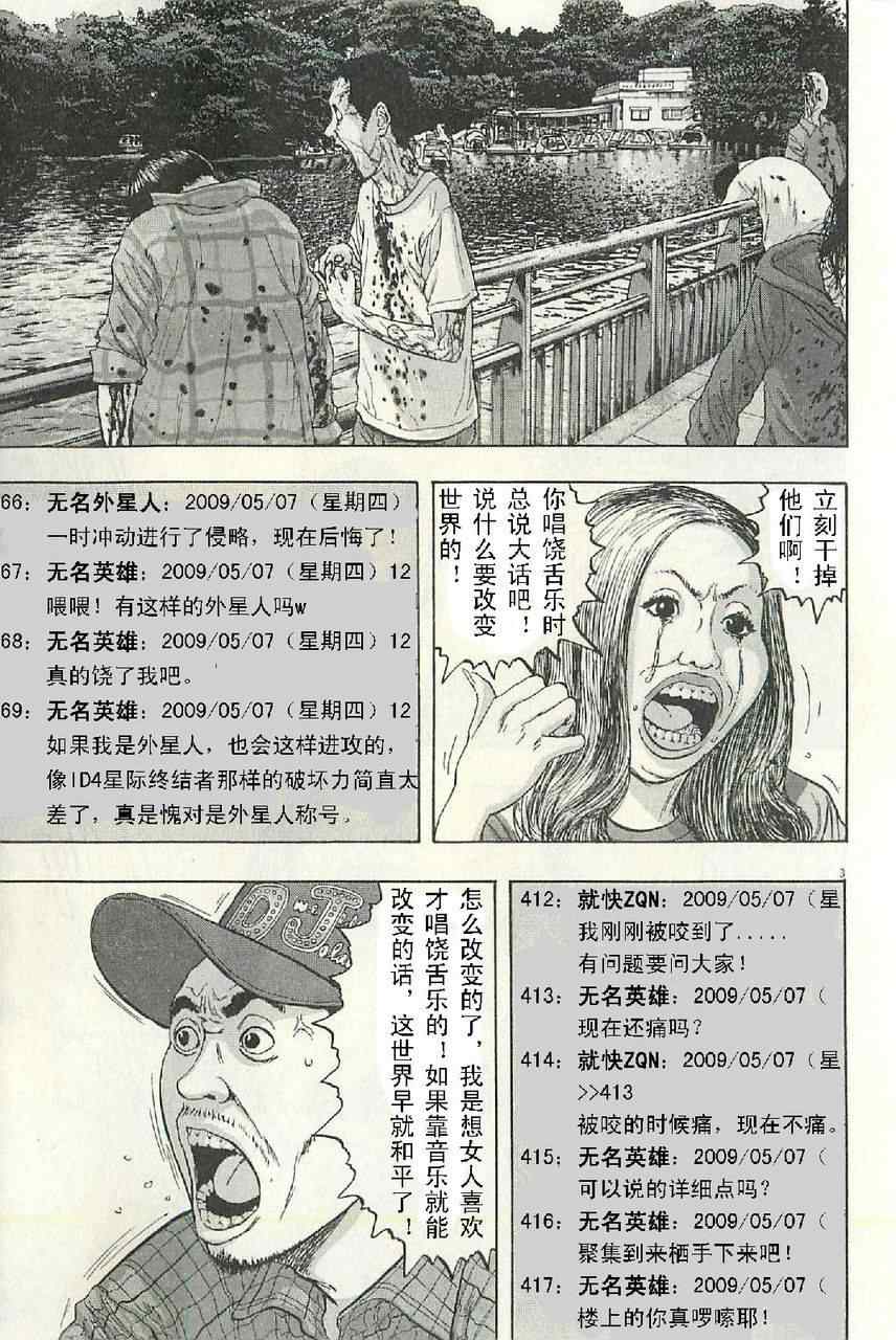 請叫我英雄 - 第57話(3/3) - 1