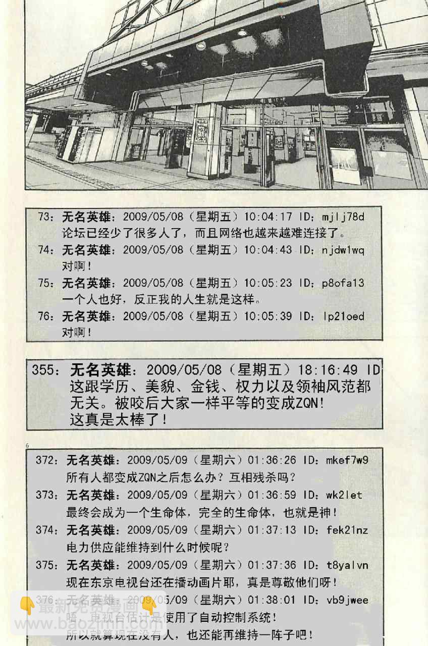 請叫我英雄 - 第57話(3/3) - 4