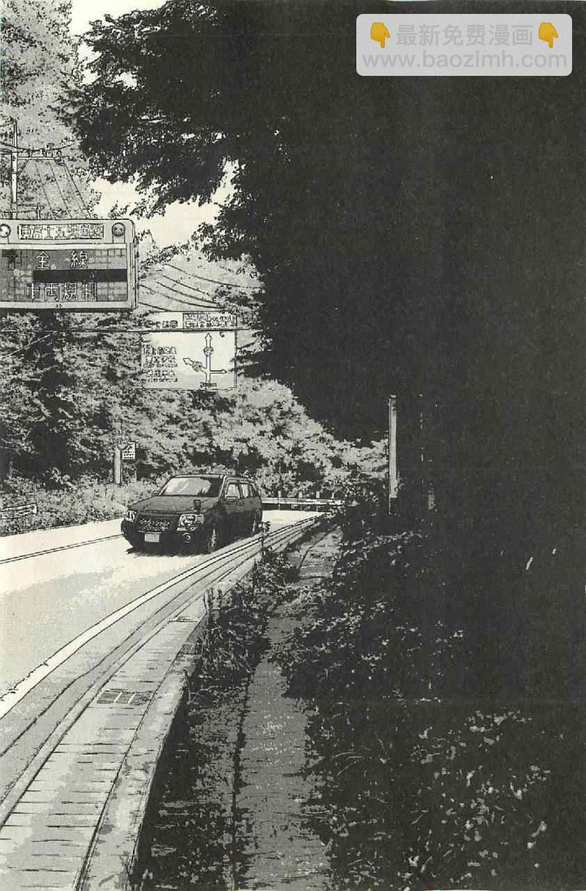 請叫我英雄 - 第57話(3/3) - 6