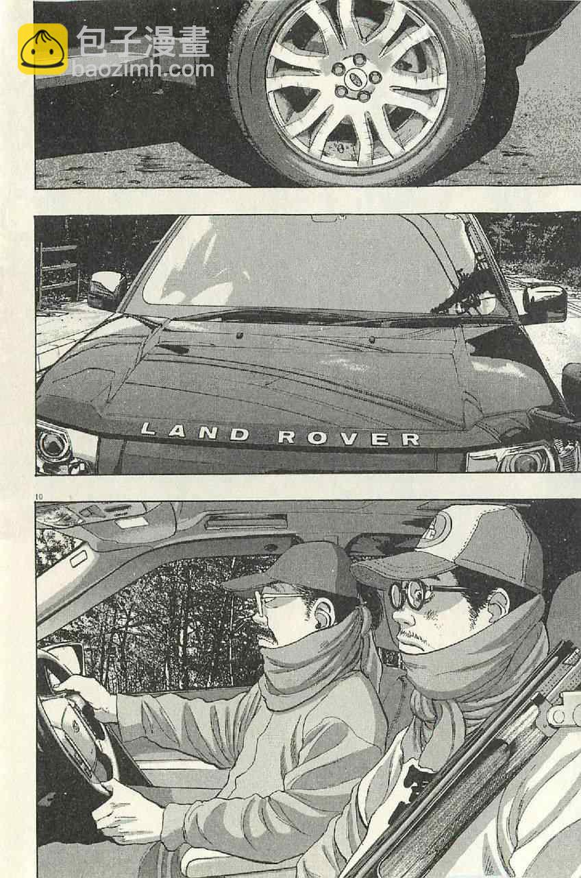 請叫我英雄 - 第57話(3/3) - 2