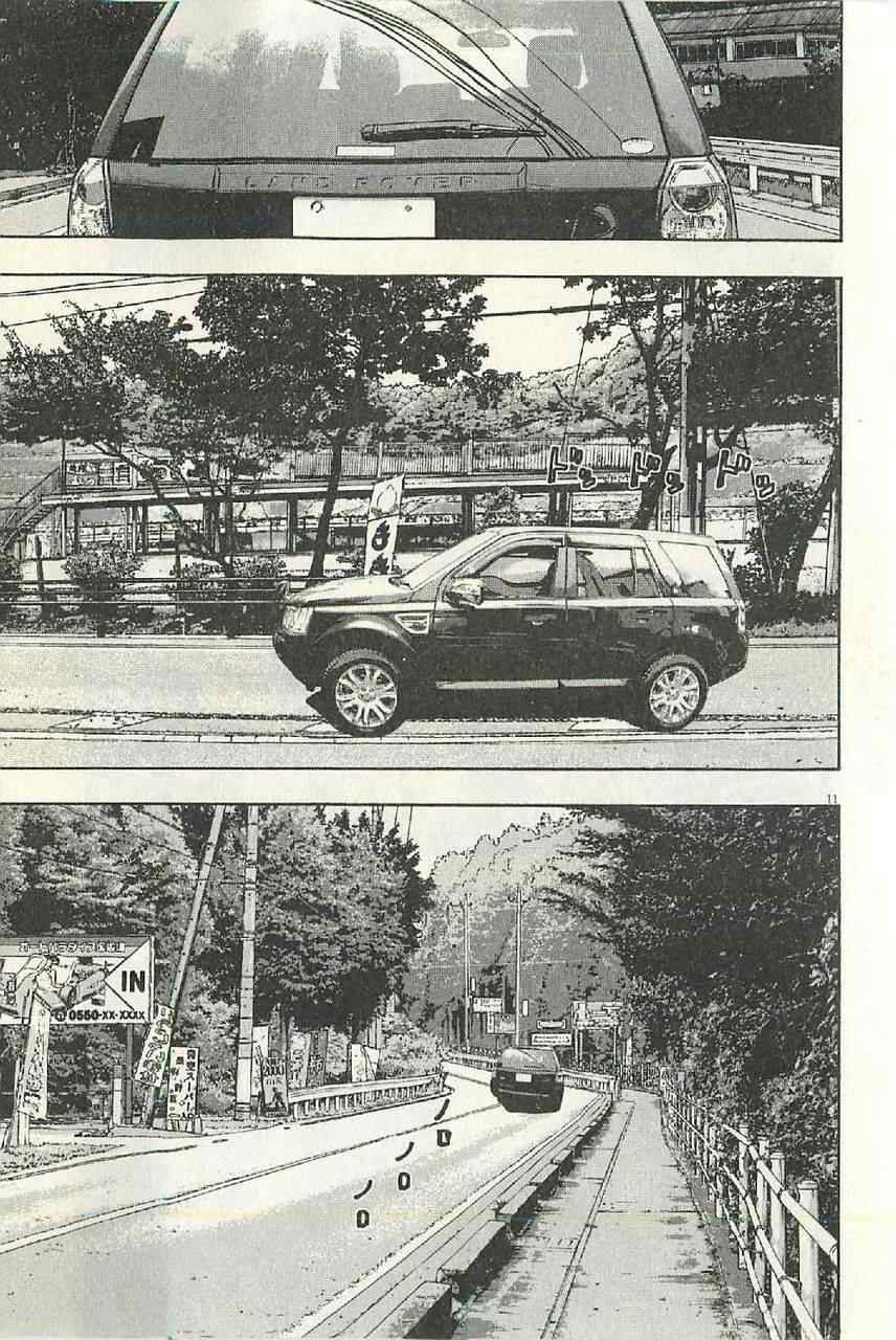 請叫我英雄 - 第57話(3/3) - 3