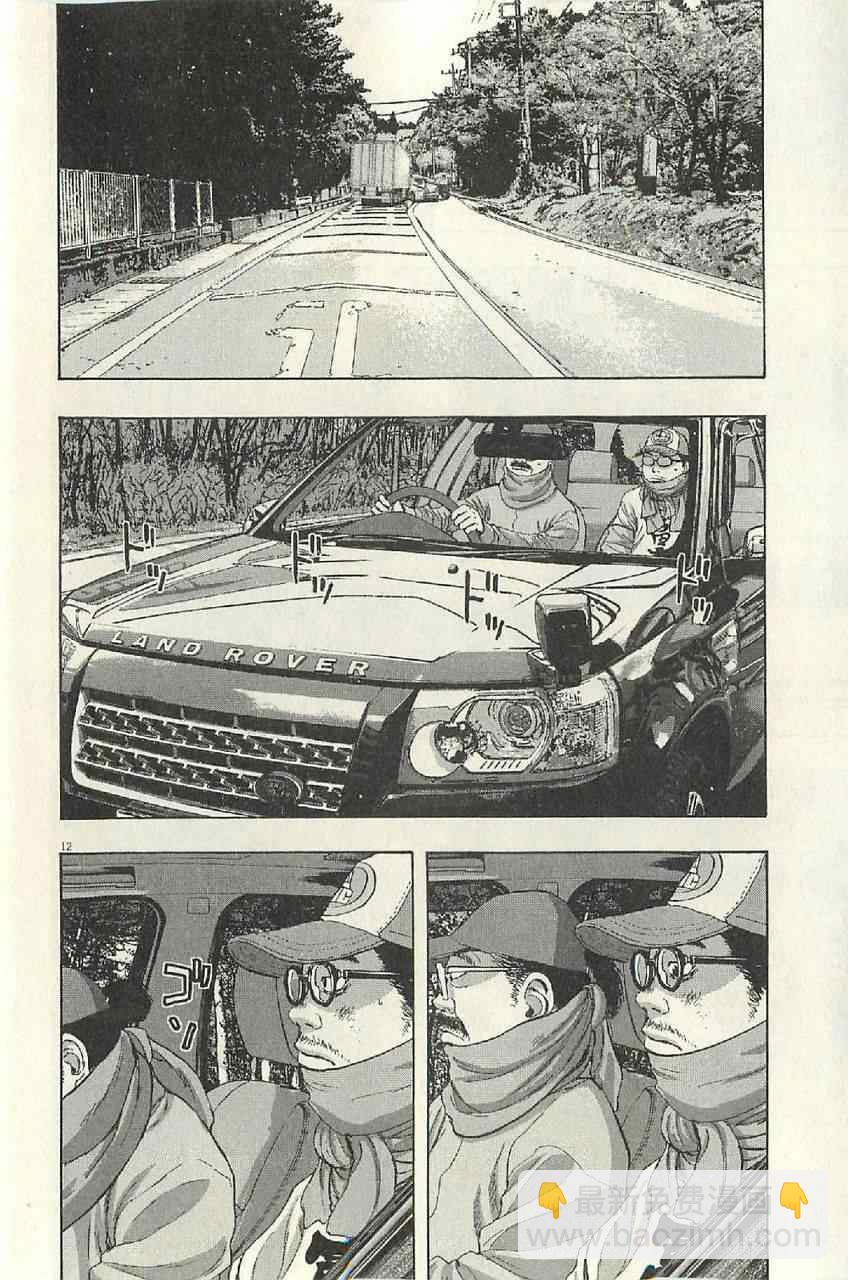 請叫我英雄 - 第57話(3/3) - 4