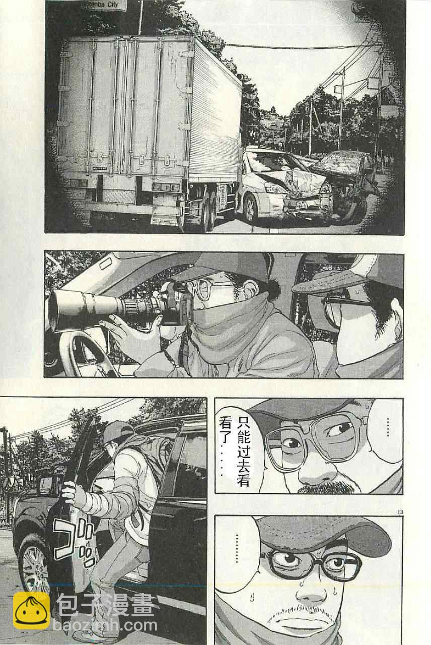 請叫我英雄 - 第57話(3/3) - 5