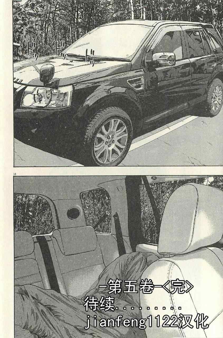 請叫我英雄 - 第57話(3/3) - 4