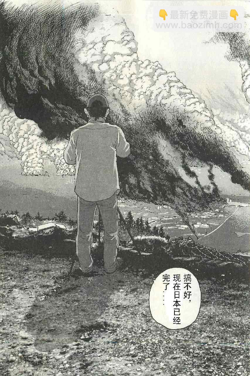 請叫我英雄 - 第57話(2/3) - 7