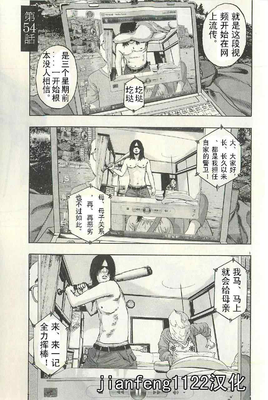 請叫我英雄 - 第57話(2/3) - 3