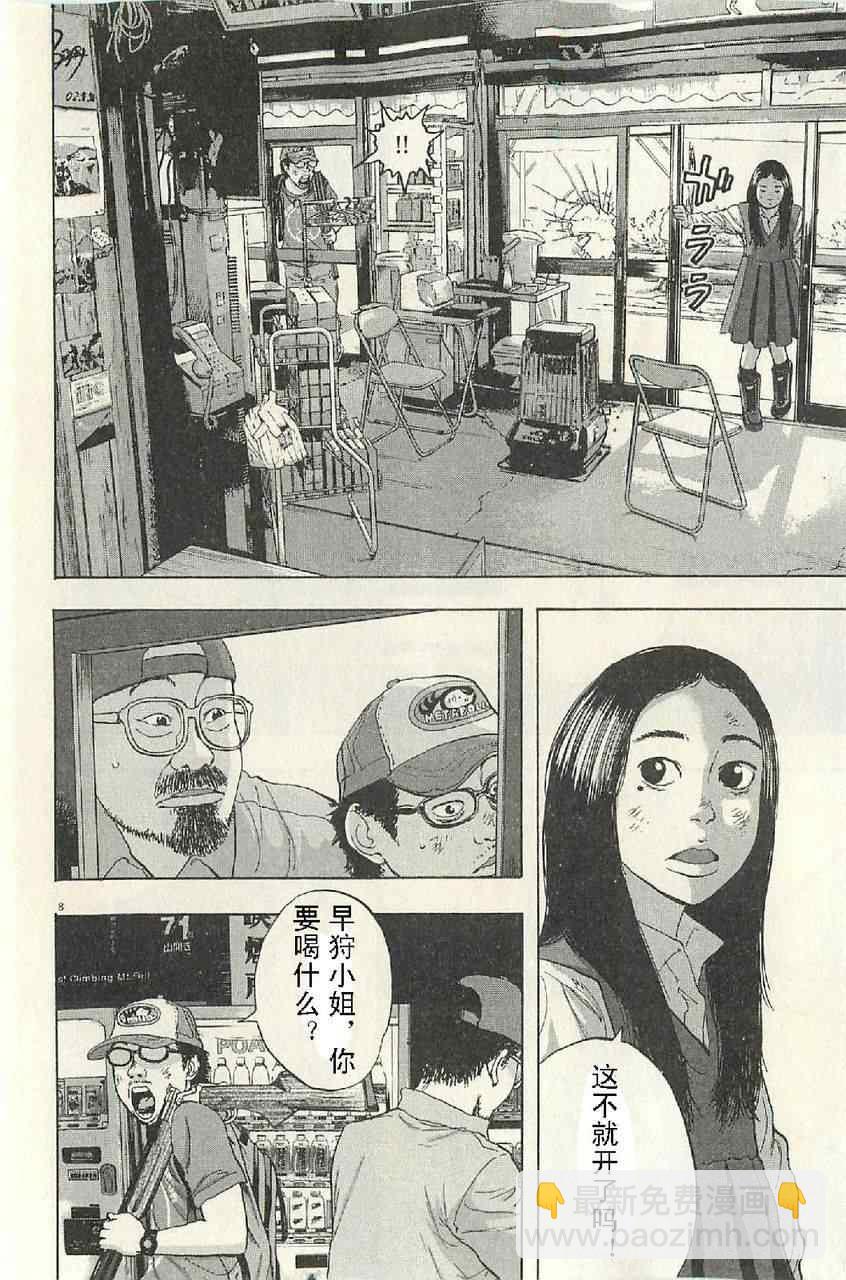 請叫我英雄 - 第57話(2/3) - 2