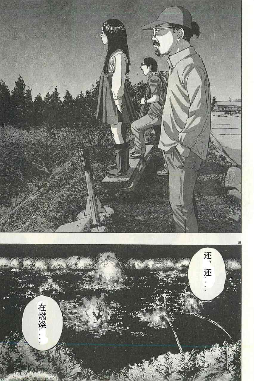 請叫我英雄 - 第57話(2/3) - 1