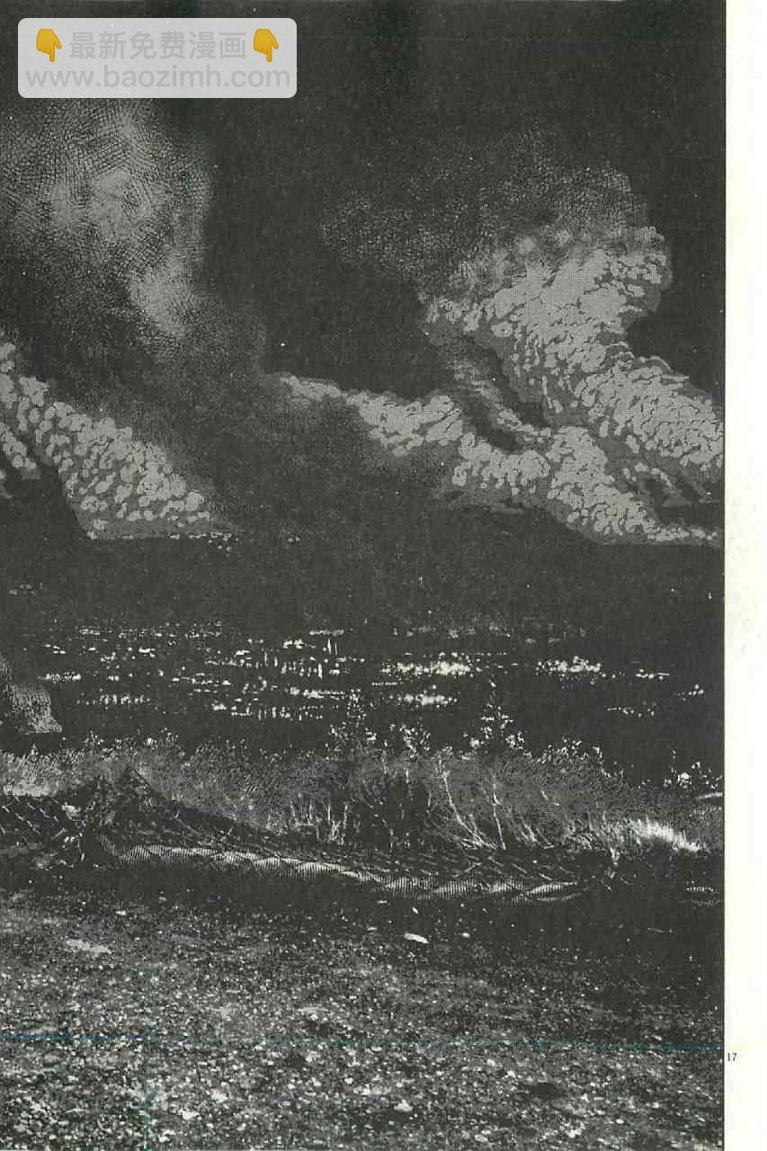 請叫我英雄 - 第57話(2/3) - 3