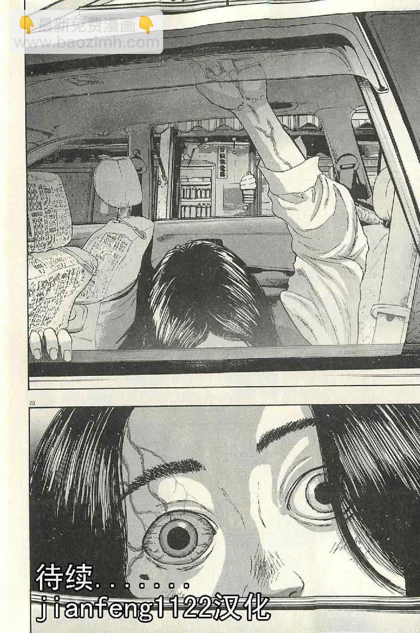 請叫我英雄 - 第57話(2/3) - 6