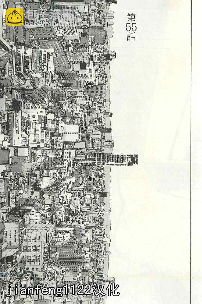 請叫我英雄 - 第57話(2/3) - 7