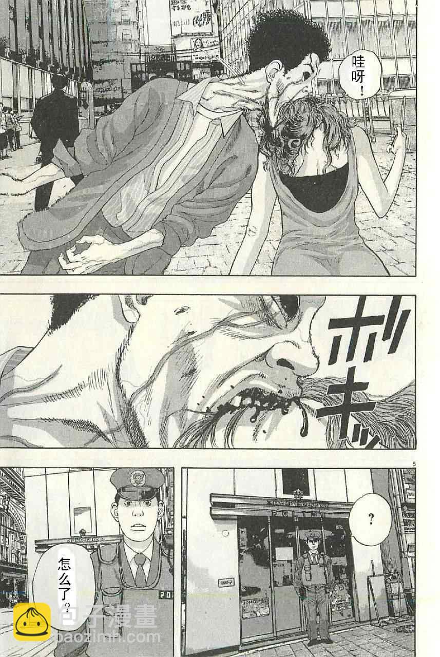 請叫我英雄 - 第57話(2/3) - 3