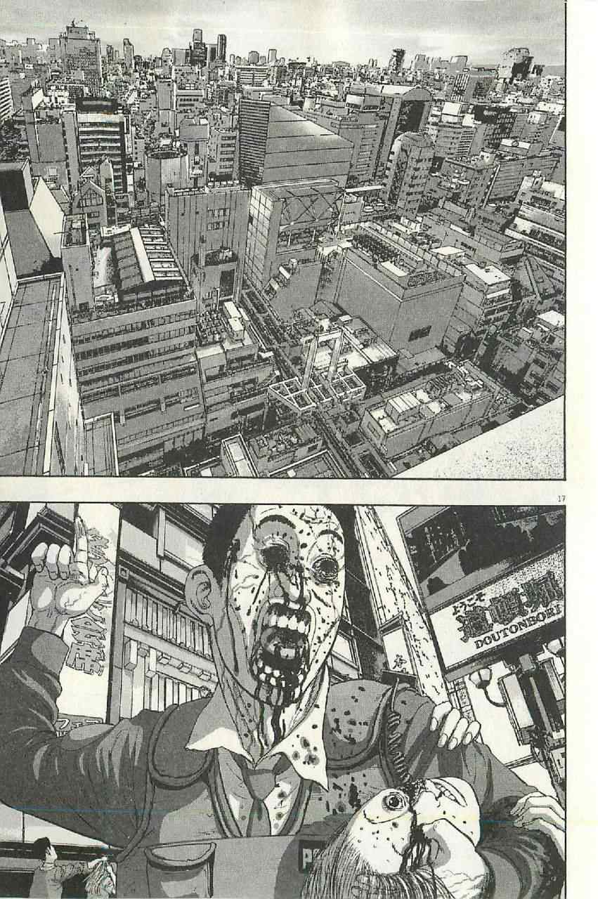 請叫我英雄 - 第57話(2/3) - 7