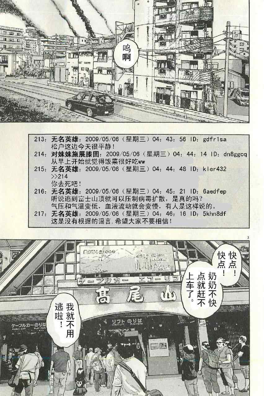 請叫我英雄 - 第57話(2/3) - 3