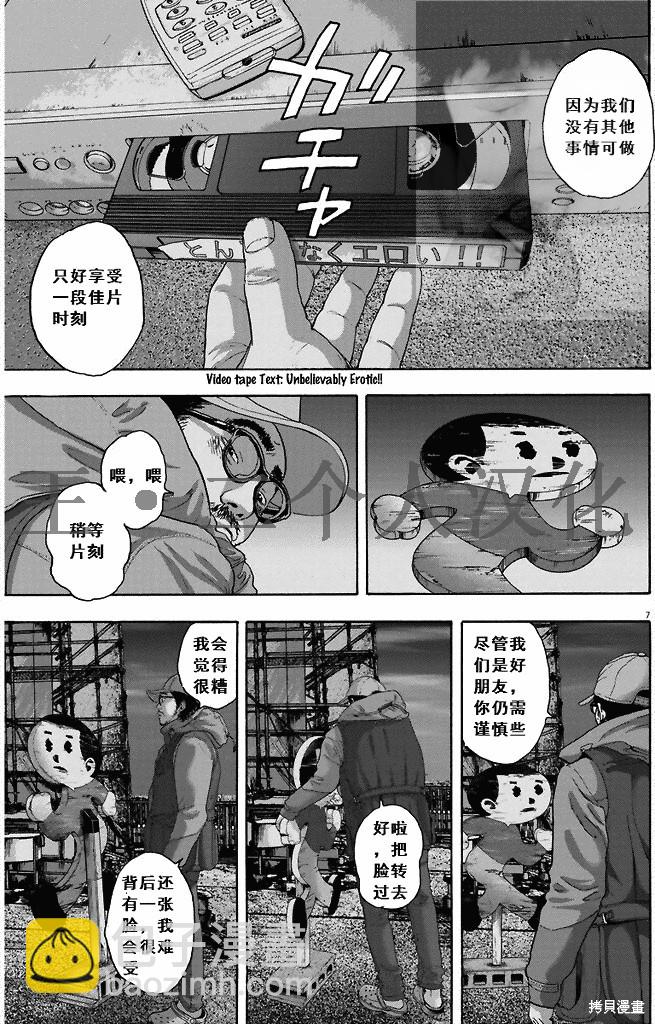 請叫我英雄 - 第261話 - 3