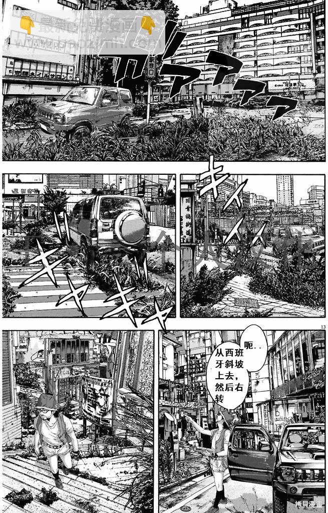 請叫我英雄 - 第263話 - 1