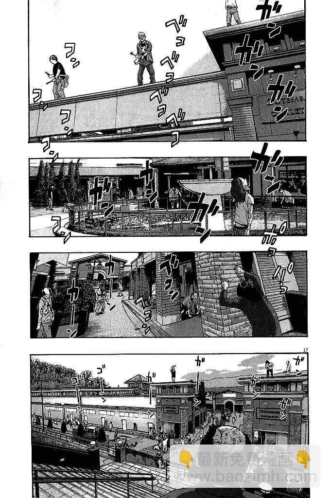 請叫我英雄 - 第78話 - 2