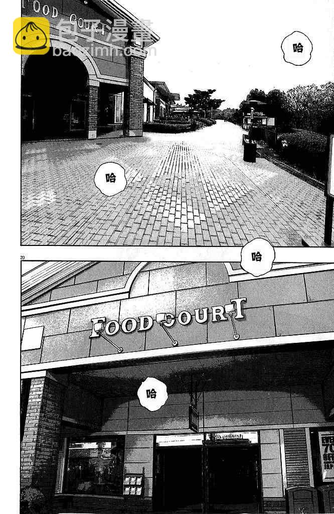 請叫我英雄 - 第78話 - 5