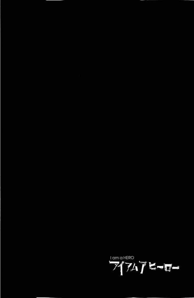 請叫我英雄 - 第78話 - 1