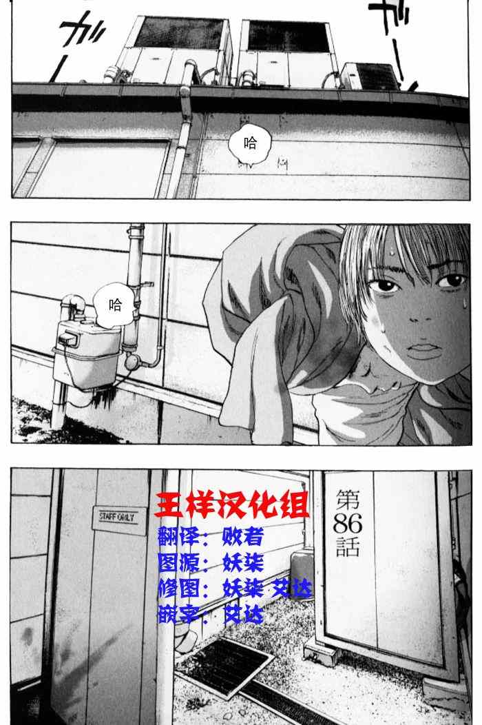請叫我英雄 - 第86話 - 1