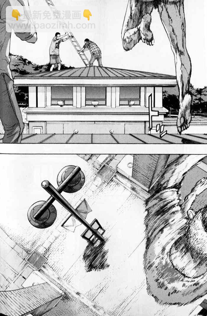 請叫我英雄 - 第86話 - 1