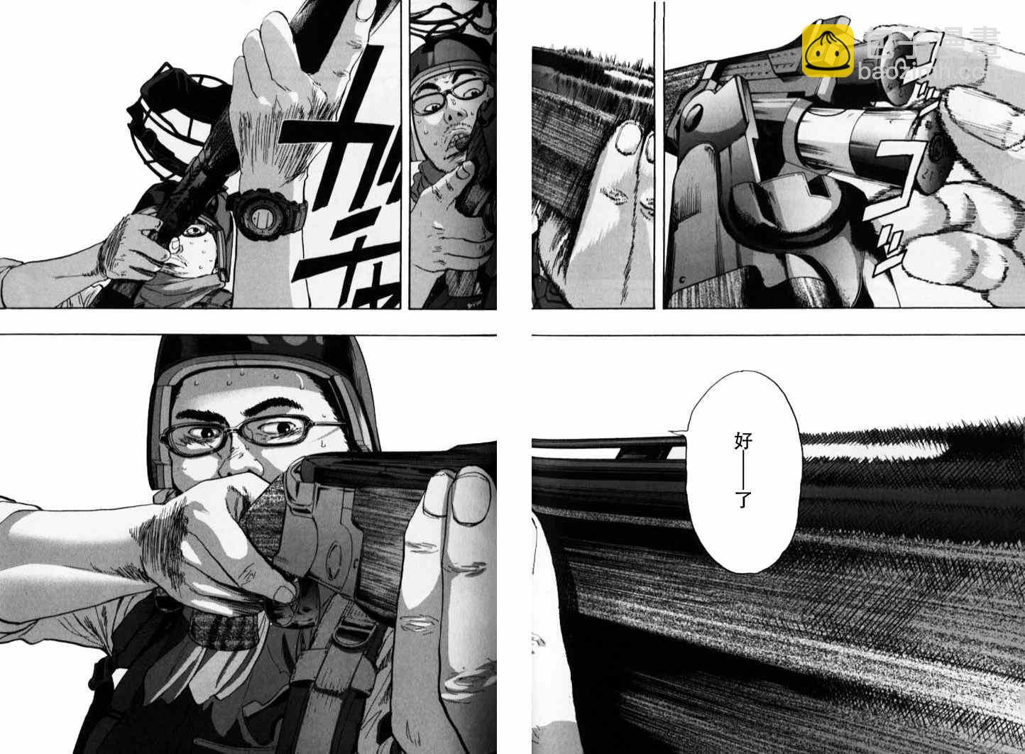 請叫我英雄 - 第86話 - 3