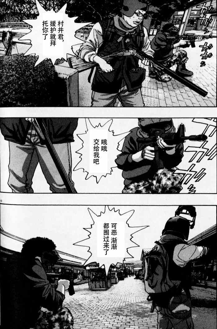 請叫我英雄 - 第86話 - 3