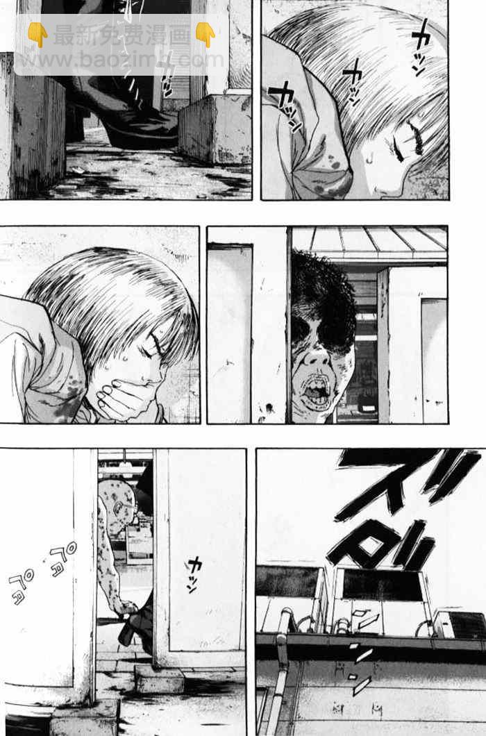 請叫我英雄 - 第86話 - 1