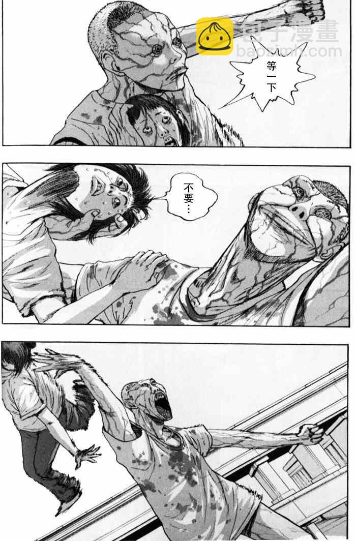 請叫我英雄 - 第86話 - 3