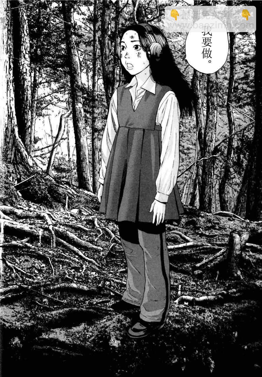 請叫我英雄 - 第4卷(3/5) - 1