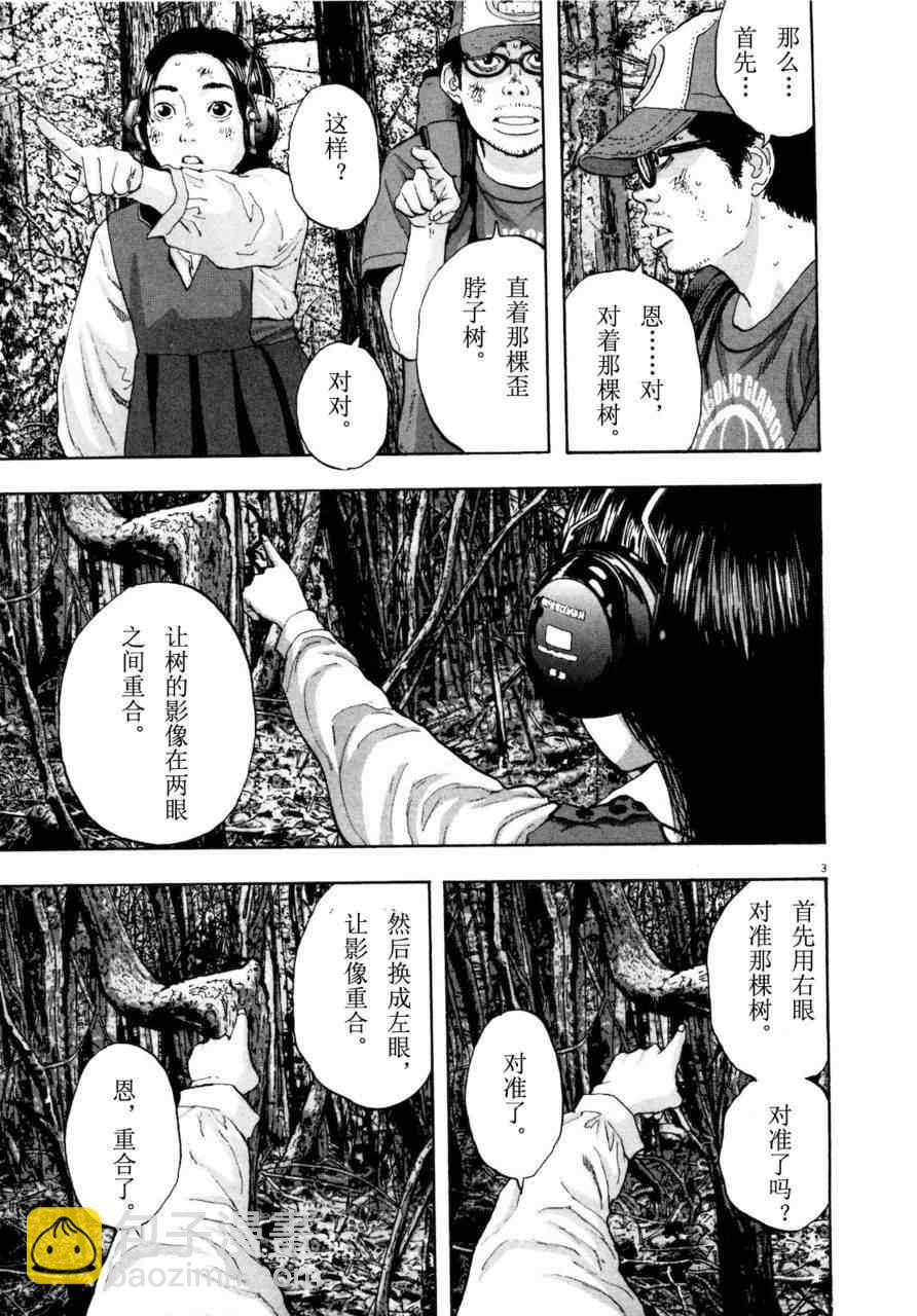 請叫我英雄 - 第4卷(3/5) - 6