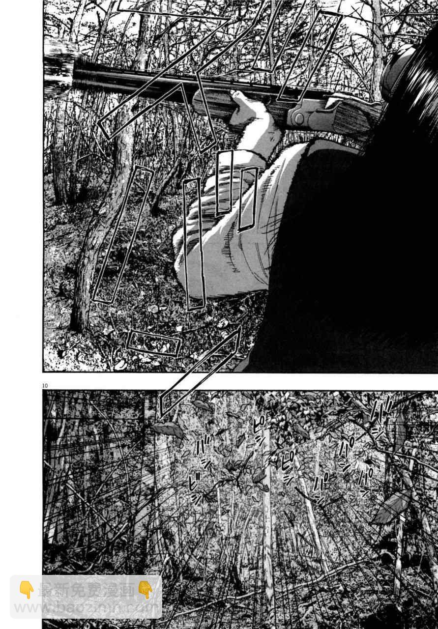 請叫我英雄 - 第4卷(3/5) - 5