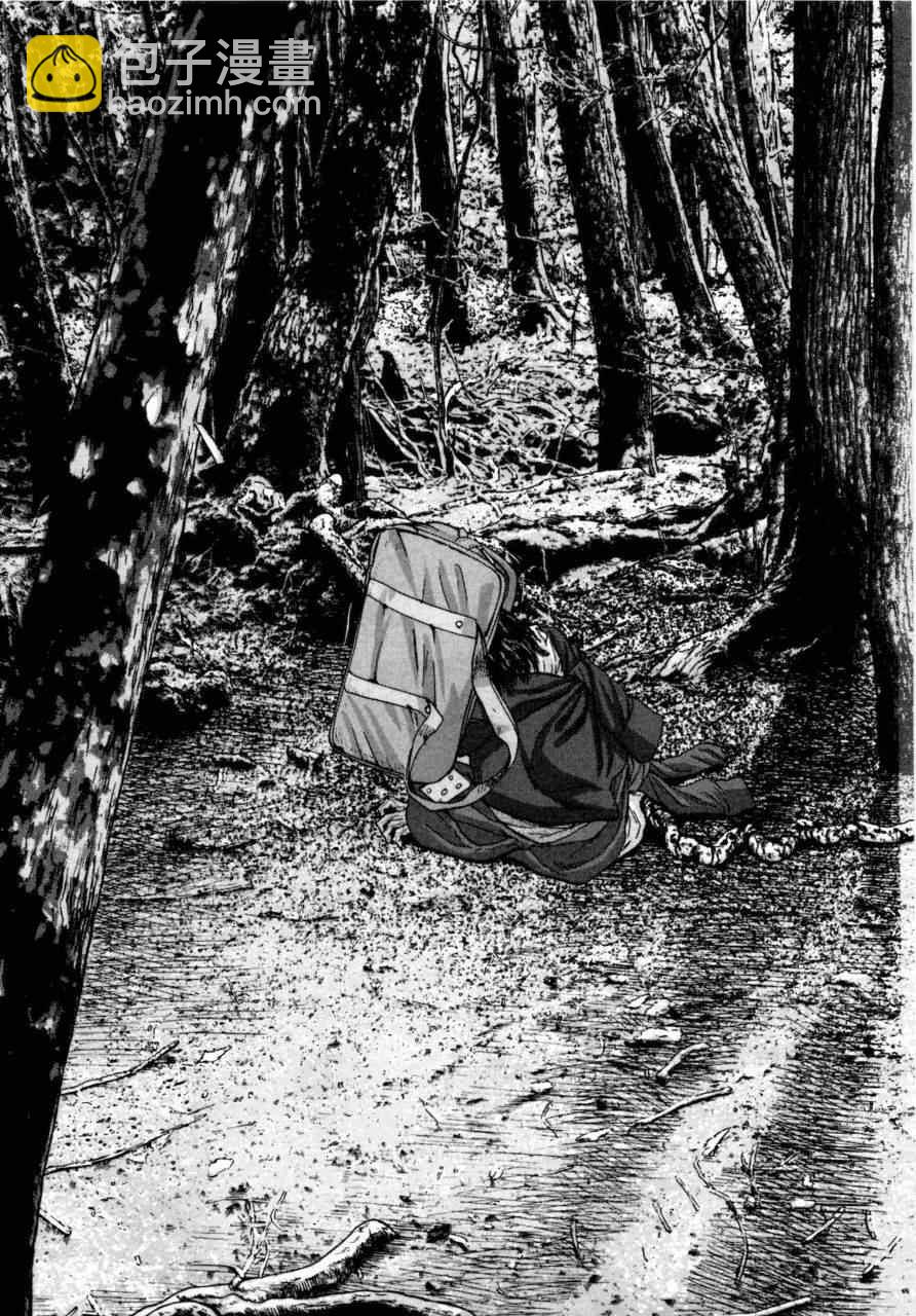 請叫我英雄 - 第4卷(3/5) - 8