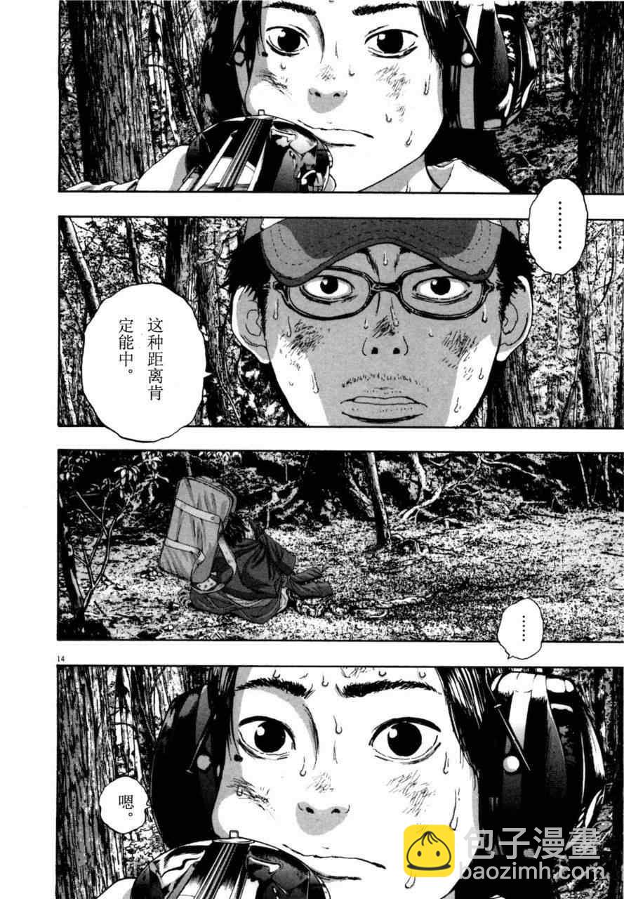 請叫我英雄 - 第4卷(3/5) - 1