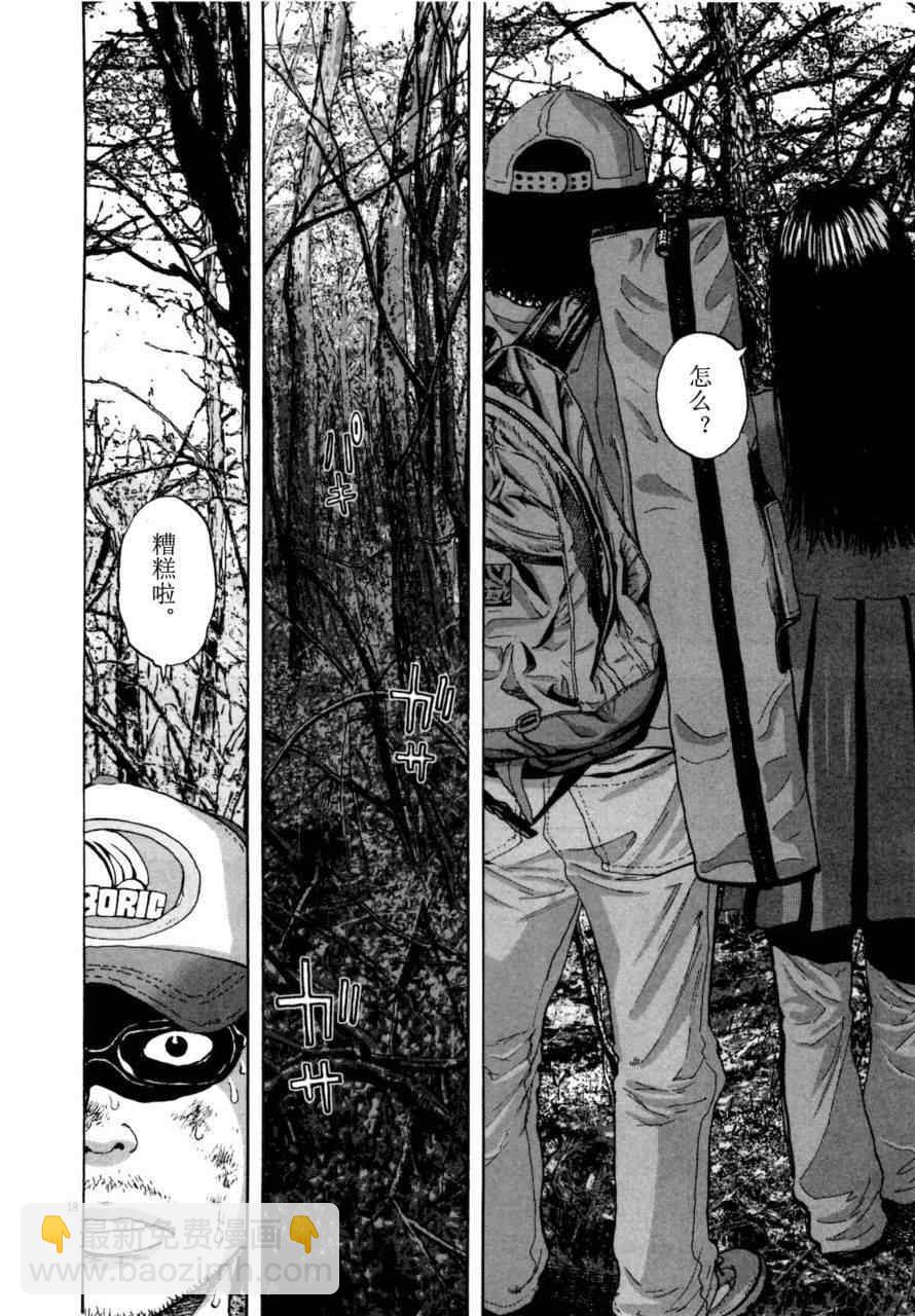 請叫我英雄 - 第4卷(3/5) - 5