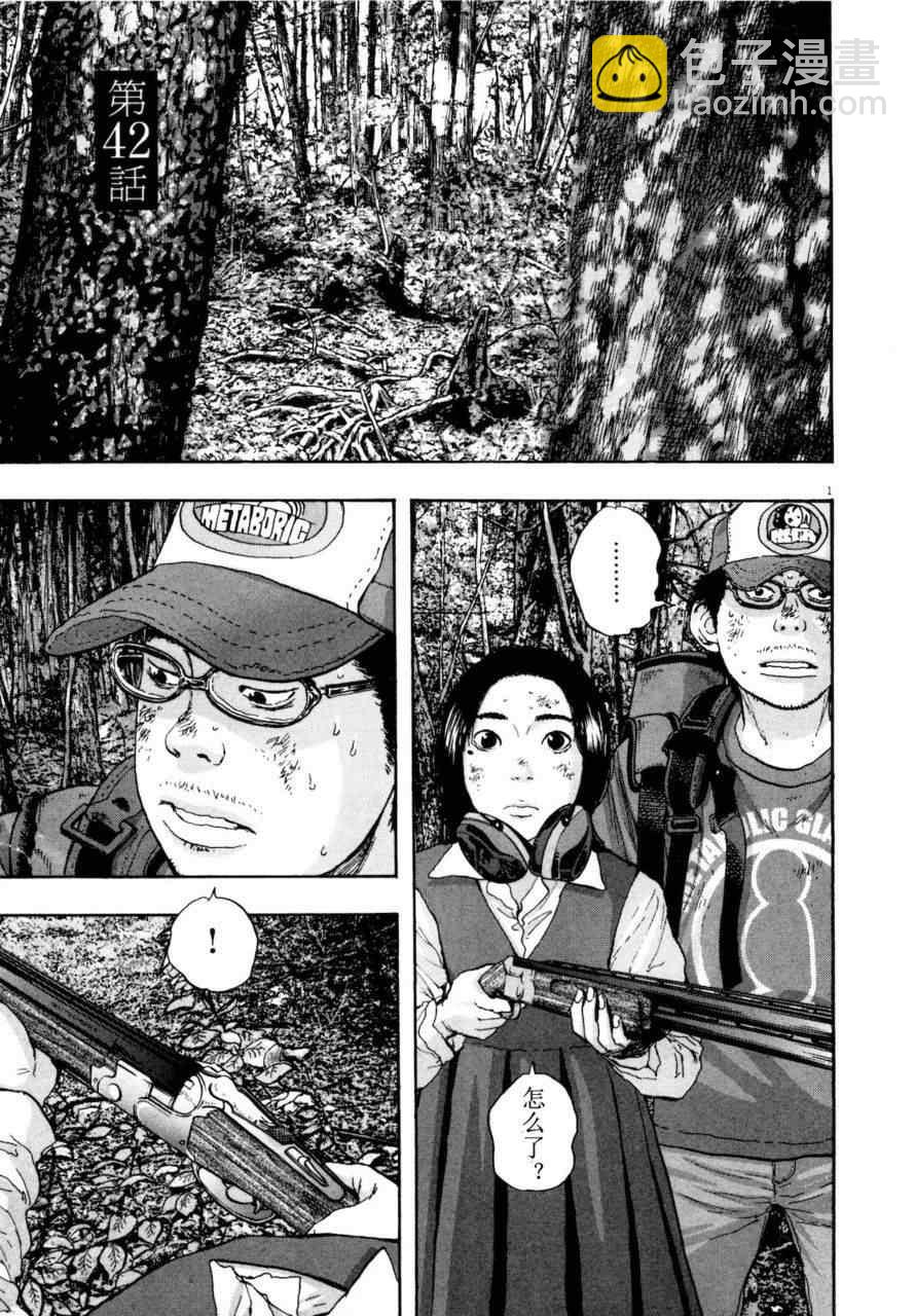 請叫我英雄 - 第4卷(3/5) - 6