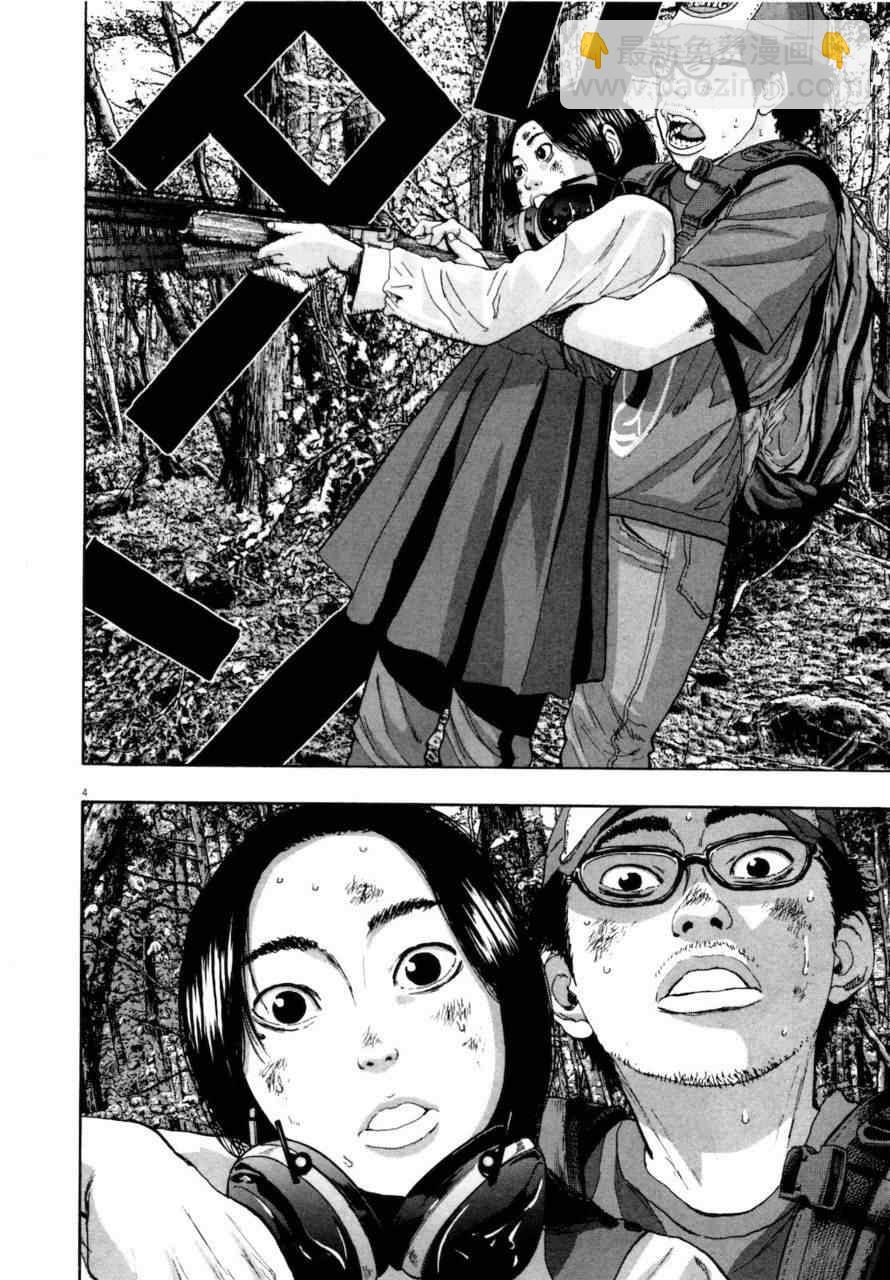 請叫我英雄 - 第4卷(3/5) - 1