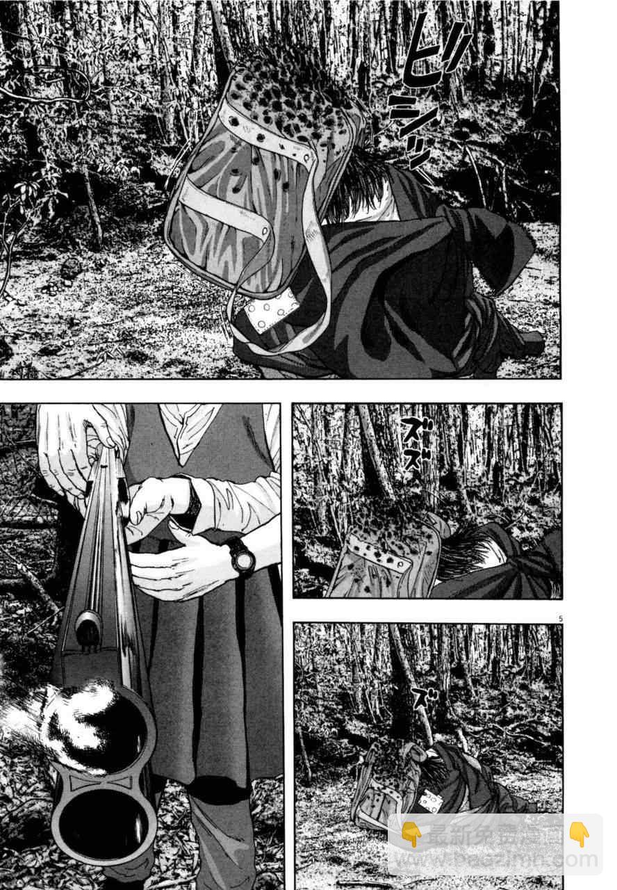 請叫我英雄 - 第4卷(3/5) - 2