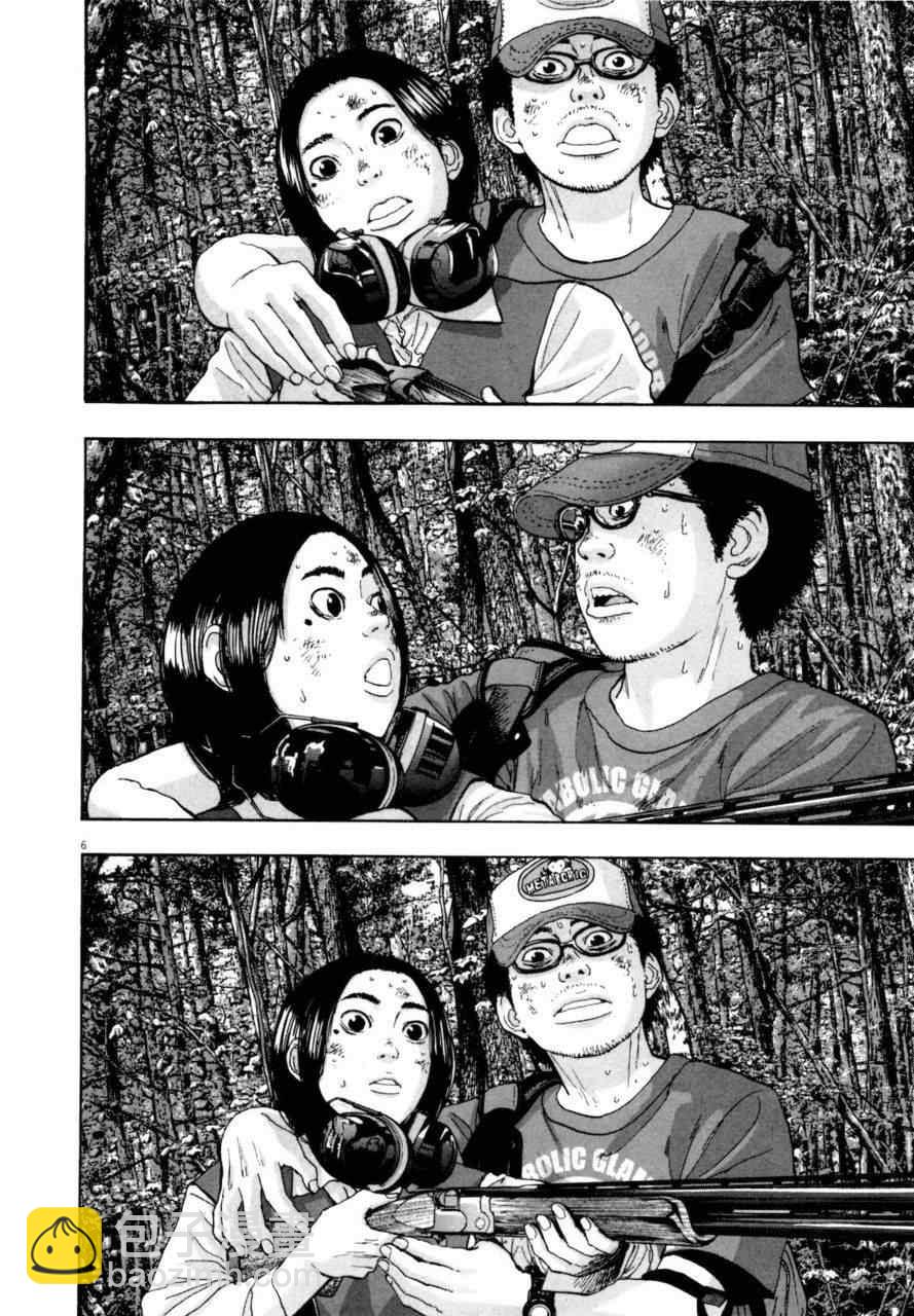 請叫我英雄 - 第4卷(3/5) - 3