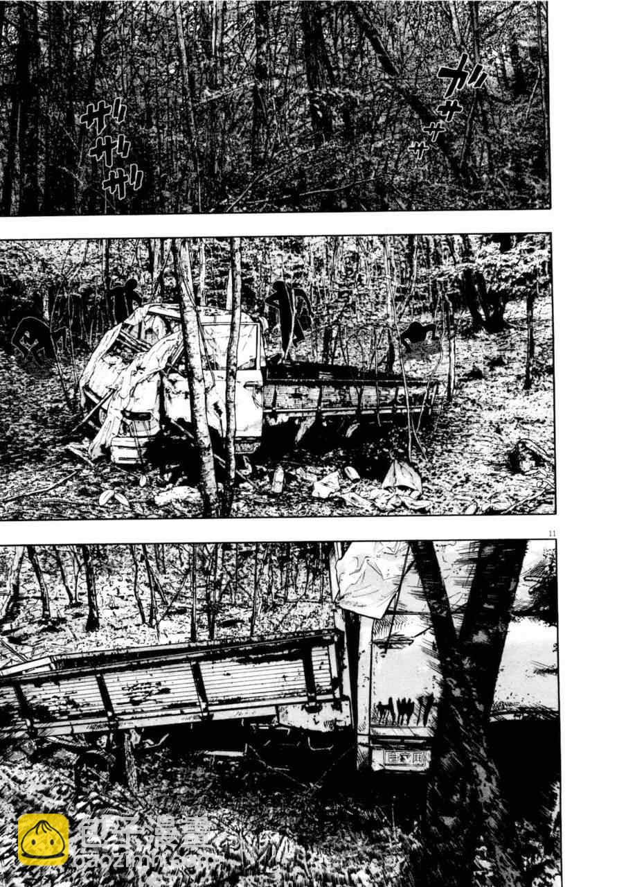 請叫我英雄 - 第4卷(3/5) - 8