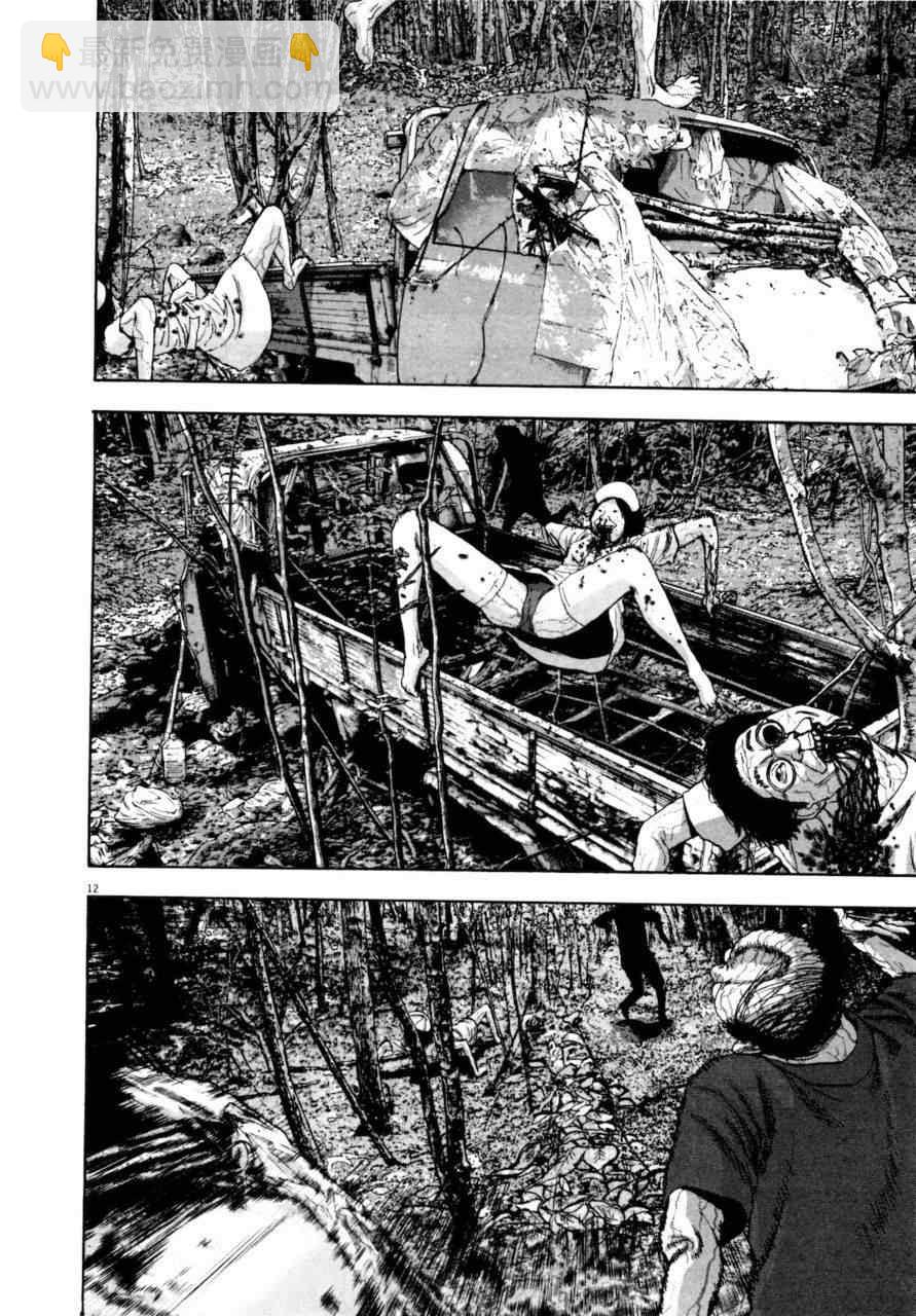 請叫我英雄 - 第4卷(3/5) - 1