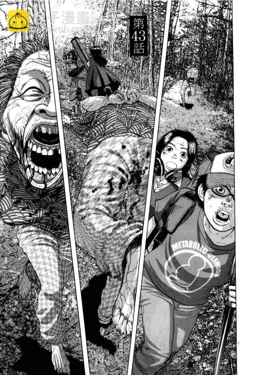 請叫我英雄 - 第4卷(4/5) - 6