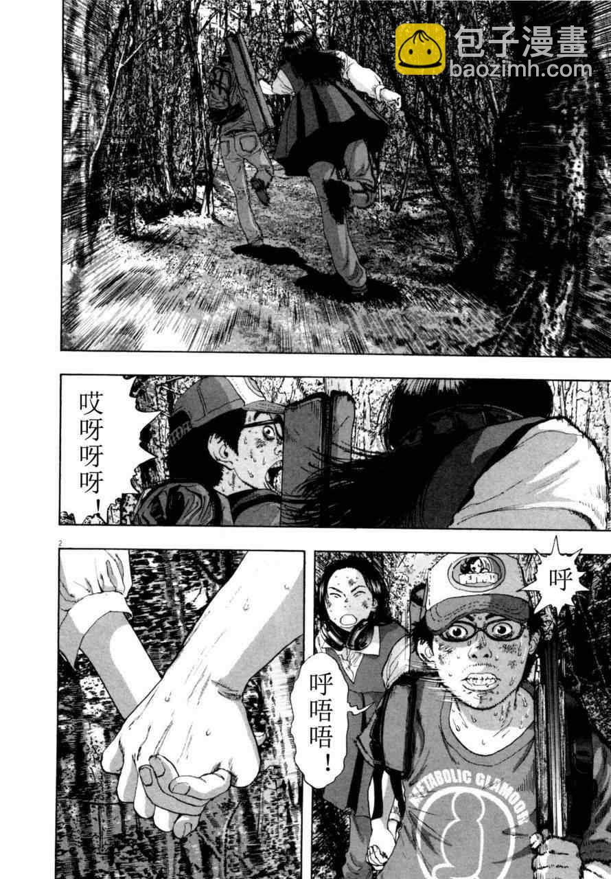 請叫我英雄 - 第4卷(4/5) - 7