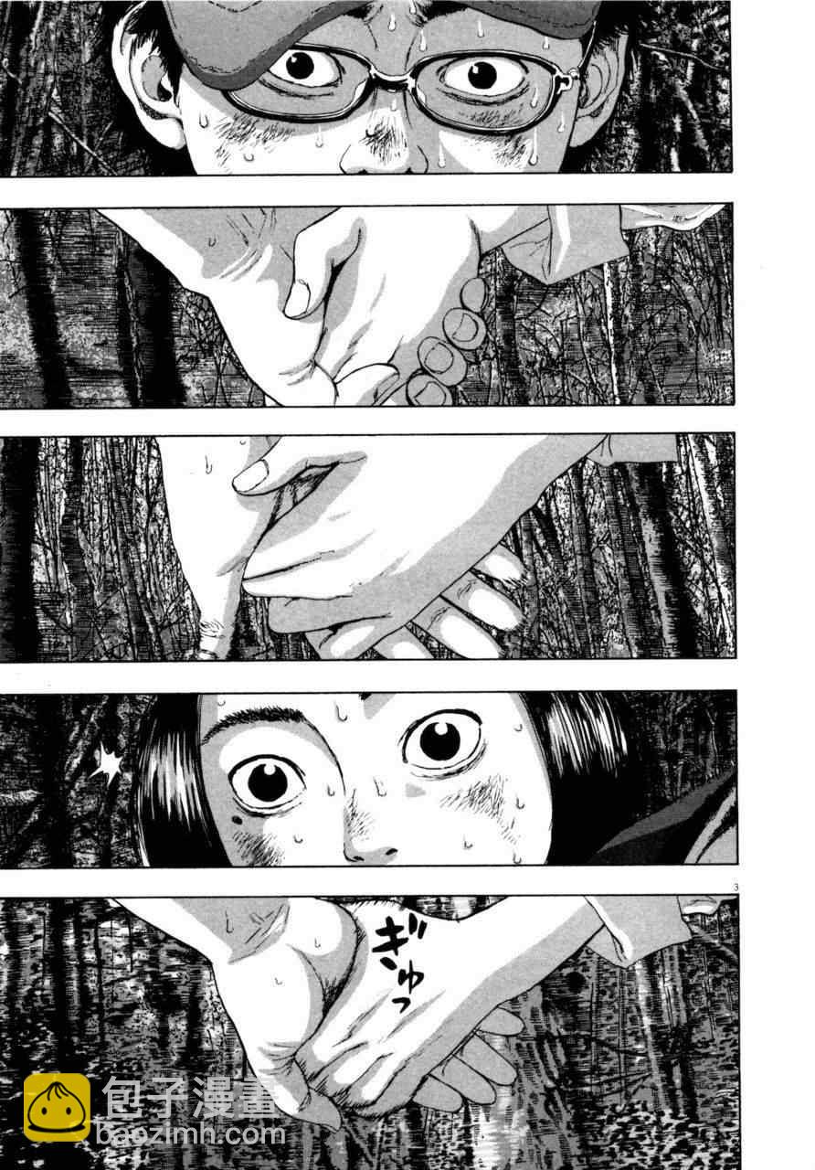 請叫我英雄 - 第4卷(4/5) - 8