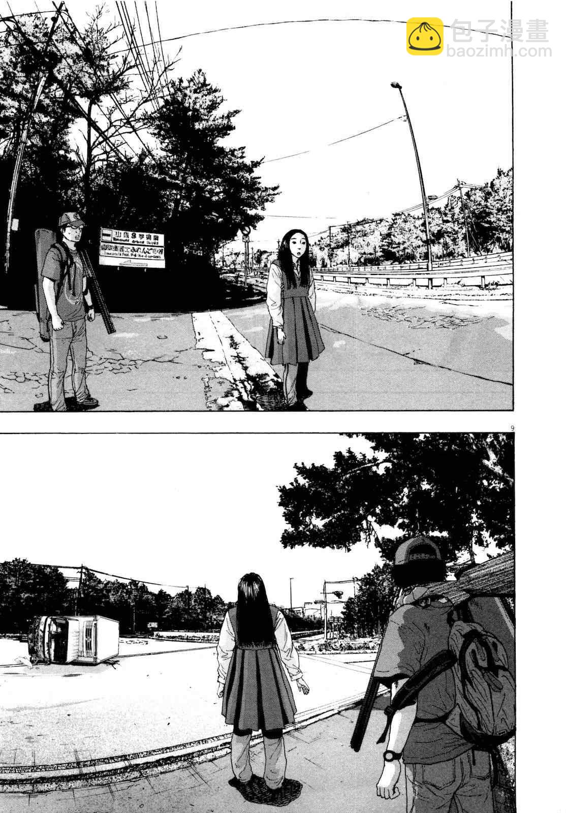 請叫我英雄 - 第4卷(4/5) - 6