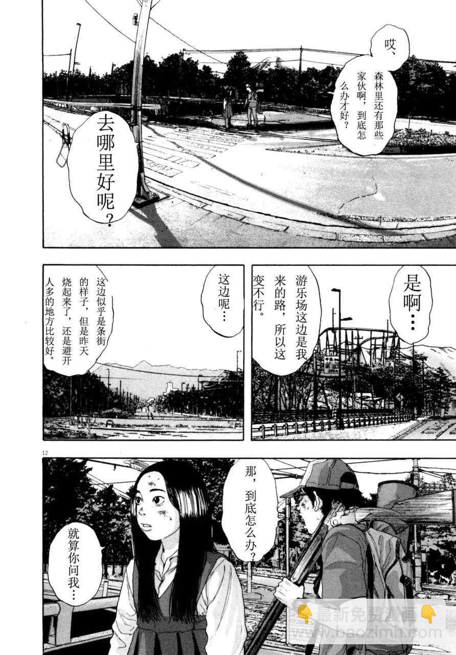 請叫我英雄 - 第4卷(4/5) - 1