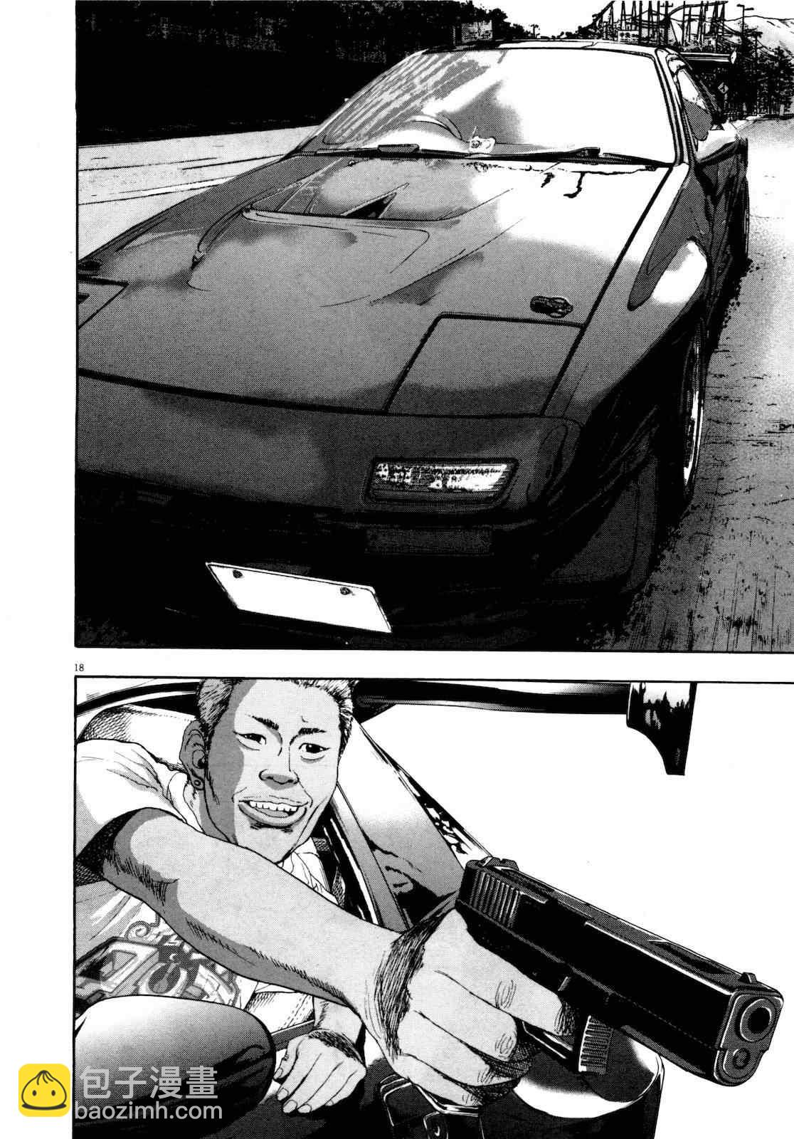 請叫我英雄 - 第4卷(4/5) - 7