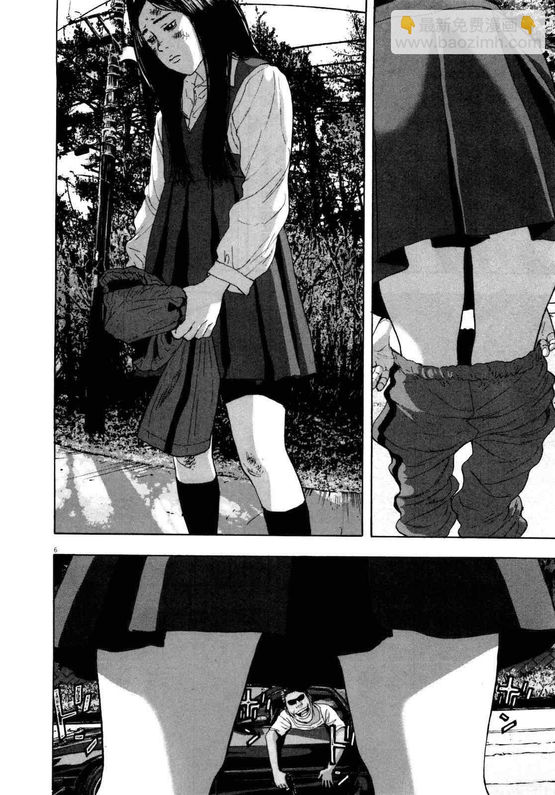 請叫我英雄 - 第4卷(4/5) - 5